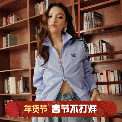 阿迪达斯女子经典复古立领夹克