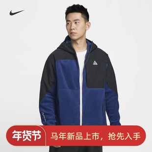 耐克/NIKE ACG男子运动休闲摇粒绒户外夹克外套HJ2459-010-297