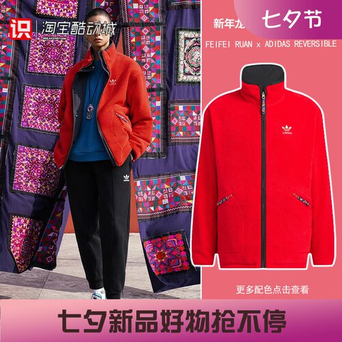 阿迪达斯男子龙年新年双面穿外套