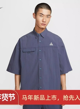 耐克/NIKE ACG男子运动宽松休闲户外防泼水短袖衬衫HJ2884-437