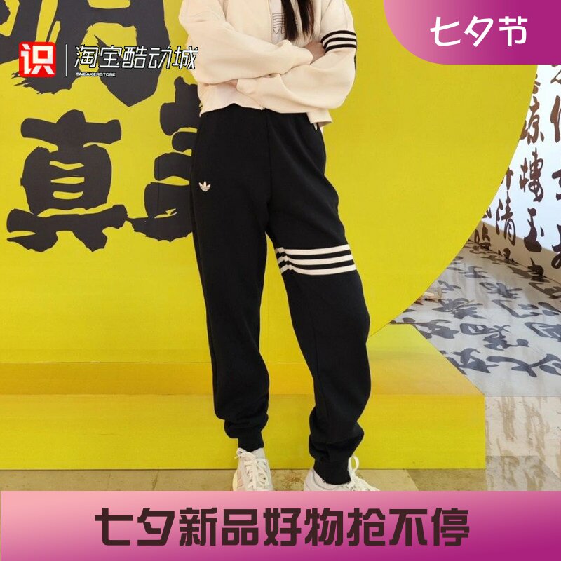 阿迪达斯三叶草条纹运动梭织长裤
