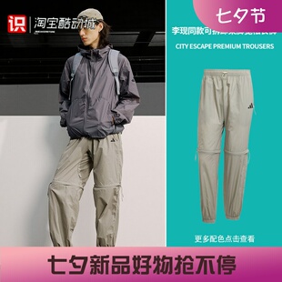 阿迪达斯男子运动宽松休闲可拆卸裤腿两穿梭织长裤JF3262 JF3263