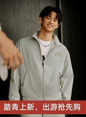 阿迪达斯ZNE男子运动休闲轻盈防晒立领梭织夹克外套KE4880 KE4877