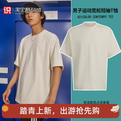 阿迪达斯三叶草男子休闲短袖T恤