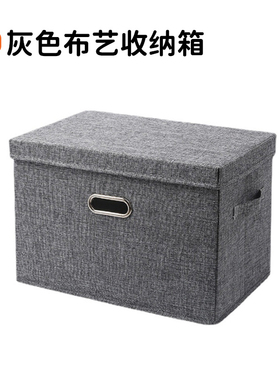 五金少女灰色布折叠箱收纳盒配件衣服杂物收纳篮