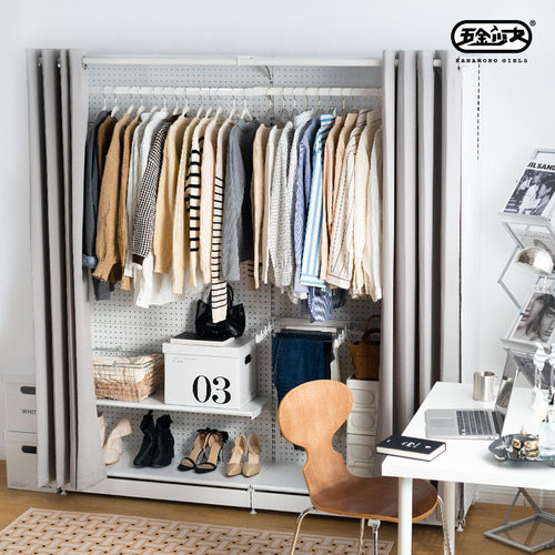 五金少女开放式货架洞洞板衣柜