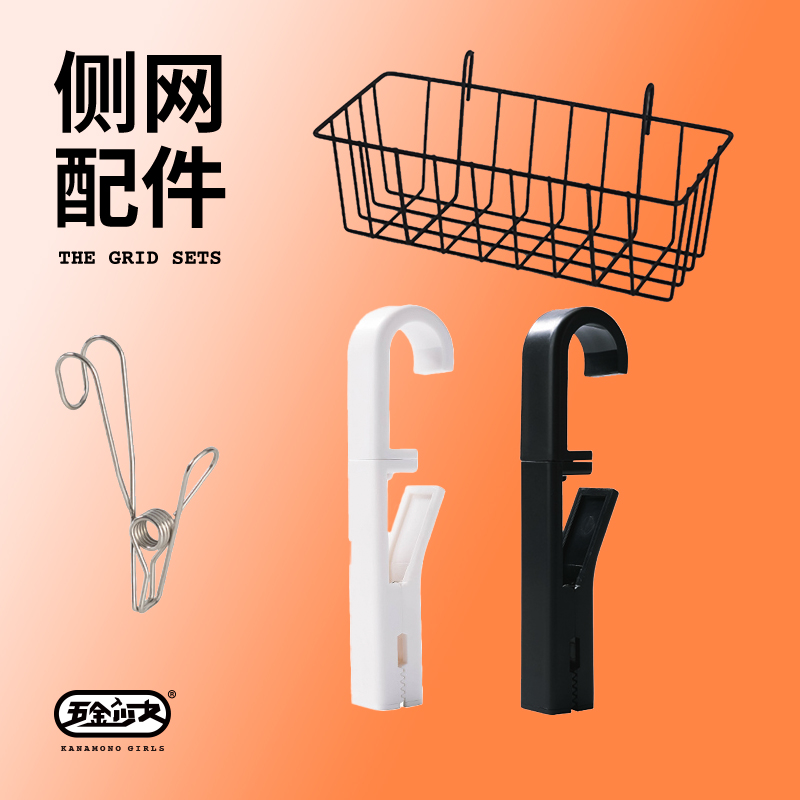 侧网配件五金少女金属