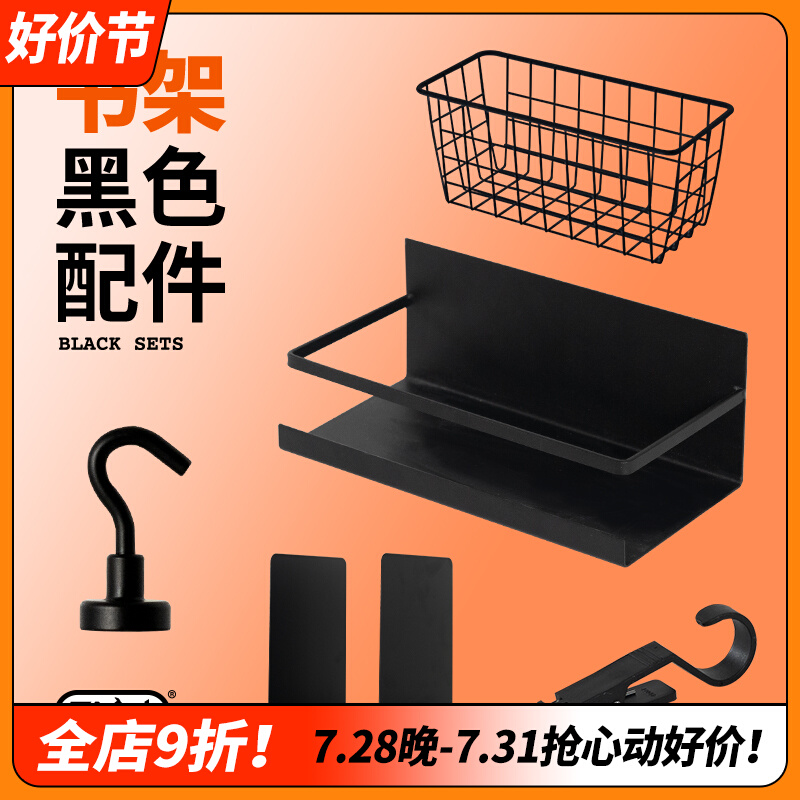 五金少女书架置物架桌面收纳书桌家用挂板免打孔洞洞板配件挂钩