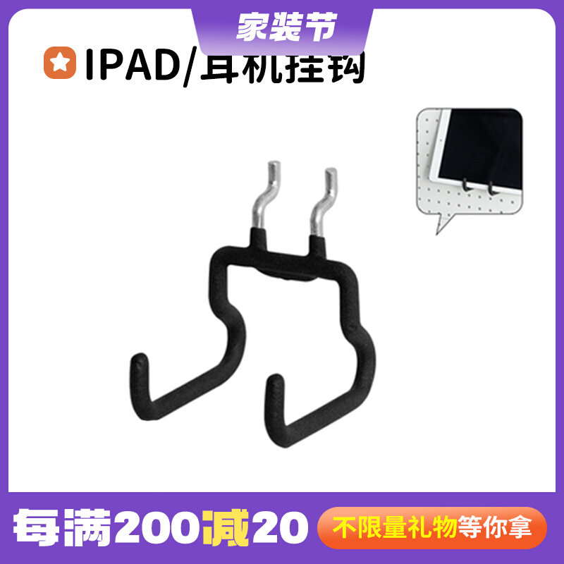 五金少女IPAD挂钩洞洞板书架配件书桌书架收纳,农用物资,苗木固定器/支撑器,淘宝优惠券,粉丝福利购,淘宝优惠卷