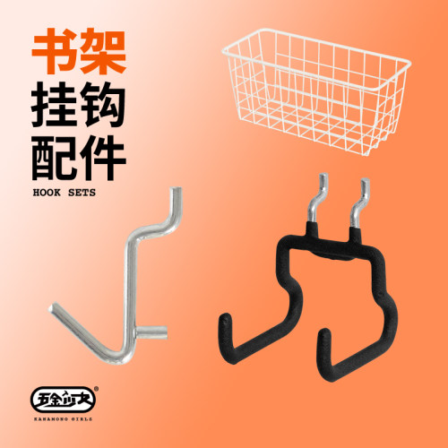 五金少女墙上置物架桌面收纳