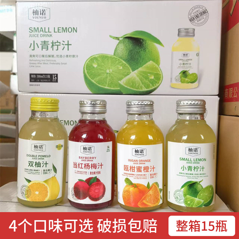 柚诺双柚汁300mlx15瓶整箱小青柠复合果汁饮料 常山柚橙汁杨梅汁