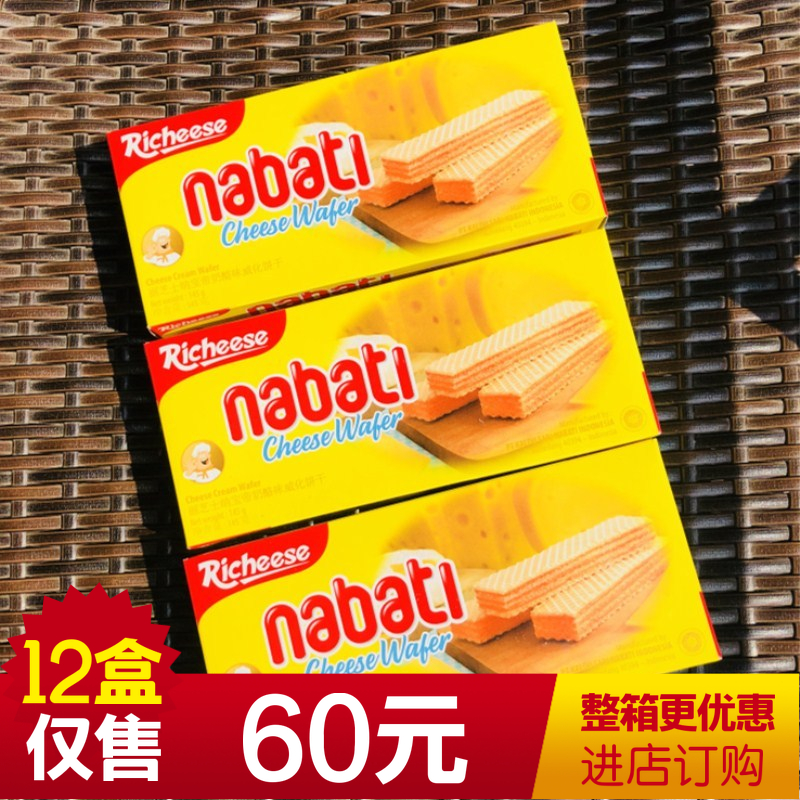 印尼进口零食丽芝士nabatl纳宝帝奶酪芝士夹心威化饼干200g/145g-封面