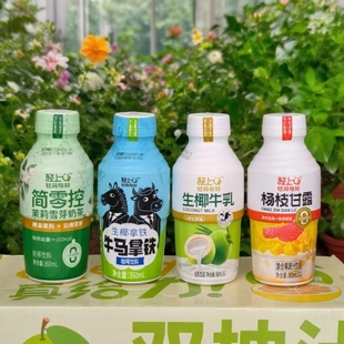 轻上生椰拿铁咖啡饮料360ml/瓶茉莉雪芽奶茶杨枝甘露生椰牛乳饮品