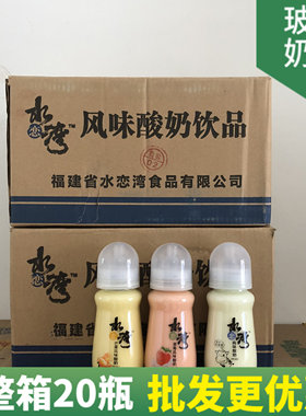 水恋湾整箱芒果味280ml酸奶饮品