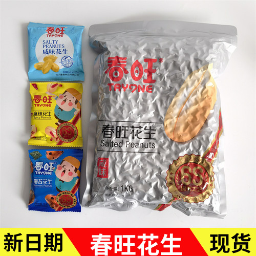 春旺咸味花生仁下酒菜