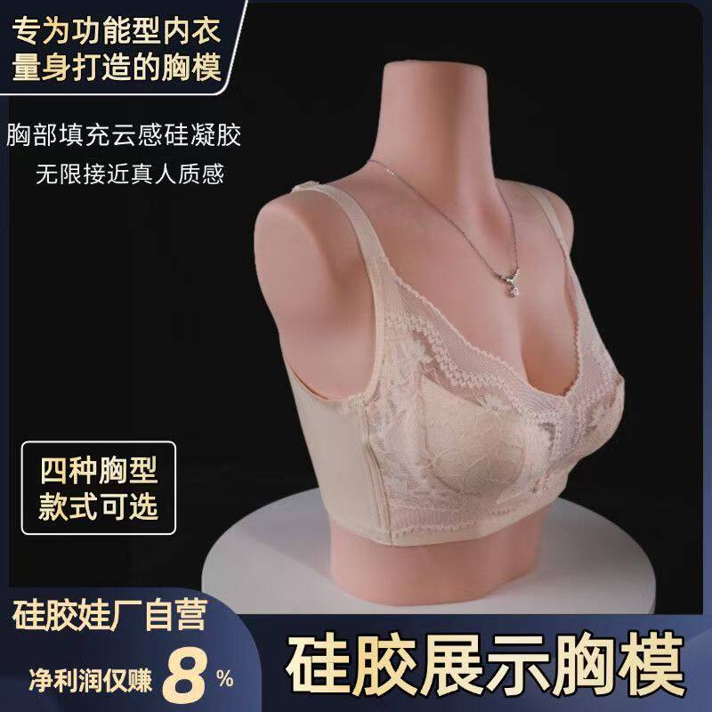 硅胶展示胸模内衣文胸拍摄模特道具功能型聚拢收副乳仿真拍摄道具