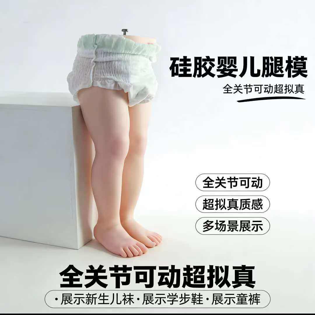 硅胶婴儿腿模道具关节可动仿真儿童腿模展示学步鞋童袜裤拍照模型