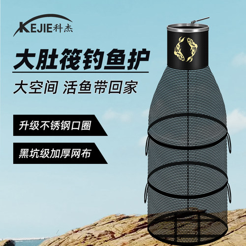 筏钓鱼护大肚特大喇叭速干渔护