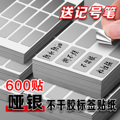 防水撕不烂亚银标签贴纸粘性强