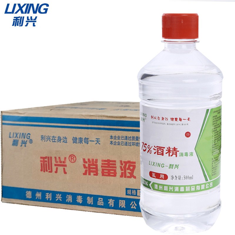 利兴 75%酒精消毒液 75消毒酒精 抑菌杀菌剂 工业消毒 500ml图片