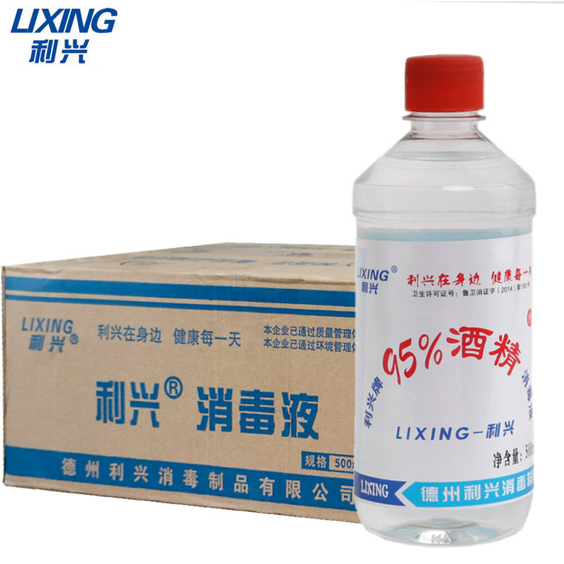 德州利兴95%酒精消毒液图片