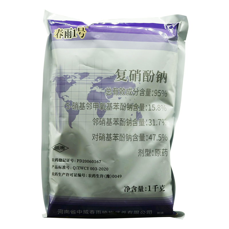 复硝酚钠95%原粉促进生长1000克中威
