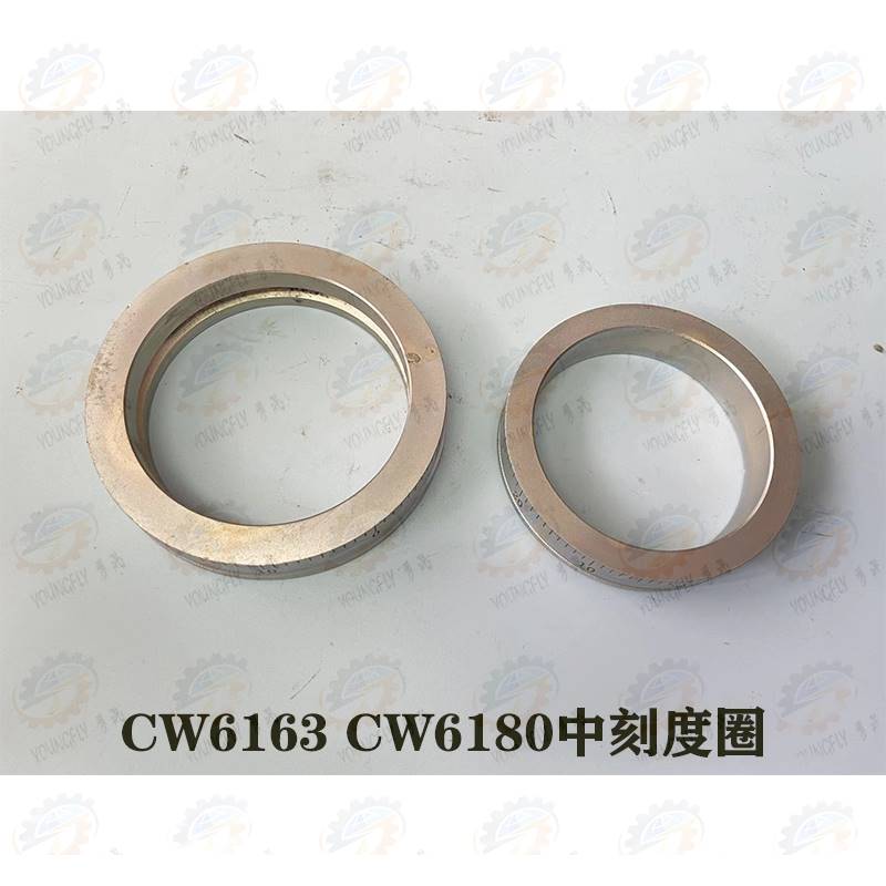 沈1阳C 大连CW663B W6163C CW6163E车床中拖板刻度圈 刻度圈