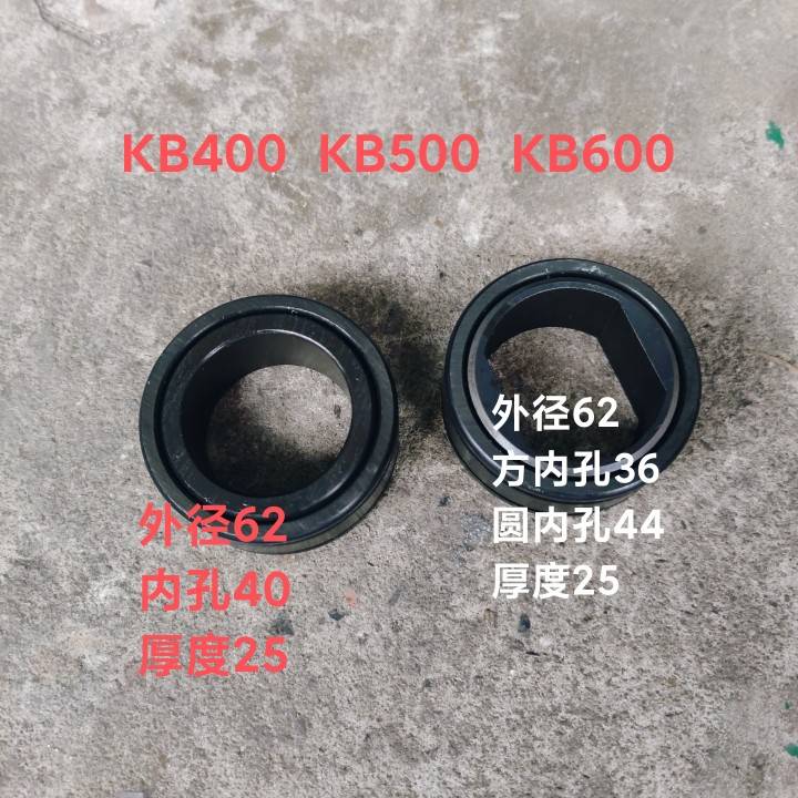 宇OMP离合意器KB400关节轴承200吨气动冲床扬力沃德精机关节套