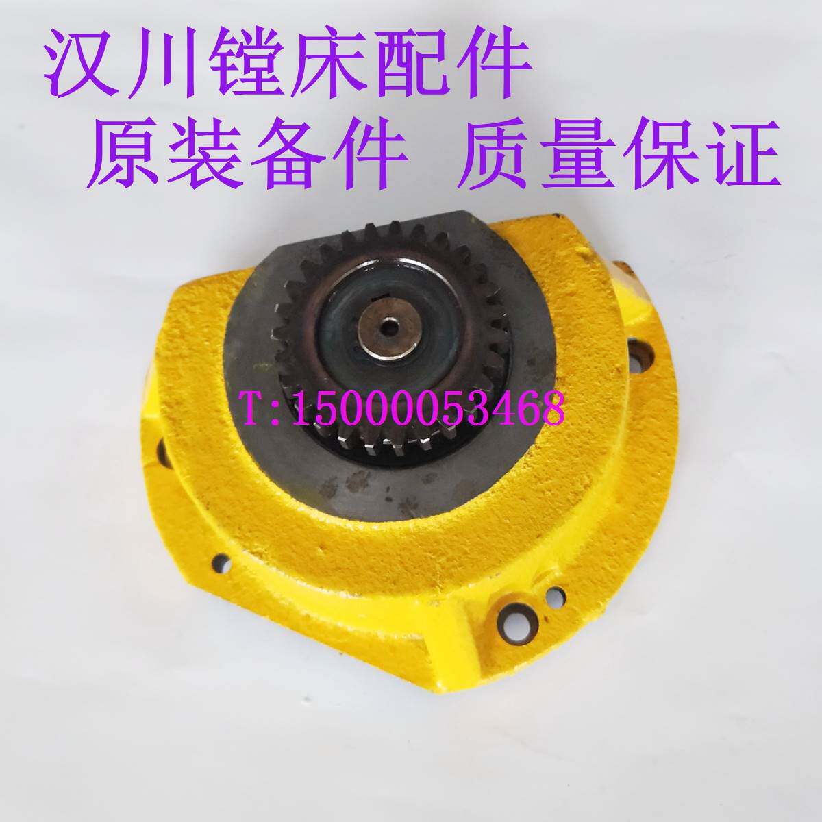 汉川t611c镗床走刀总刀成 平旋盘走壳 齿轮 汉川镗床配件机床配件