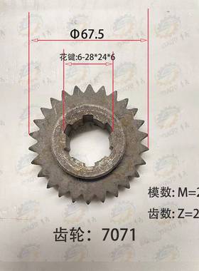 沈阳 牡丹江CA6140A 7CA61503A走刀箱28齿 32齿 6齿齿轮7071-084