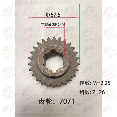 沈阳 牡丹江CA6140A 7CA61503A走刀箱28齿 32齿 6齿齿轮7071-084