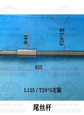 云南CK-Y650B数车床尾座丝杆T2*85左旋控 螺1母