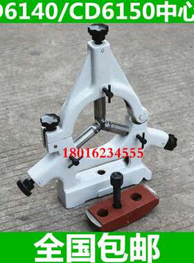 中心架中心架大连CD6140车床中心架 6150铸铁头 CD6250扶架CDE614