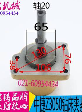 钻床配件 1中捷摇臂钻 Z3040*16 Z3050*6 横臂夹紧油缸 48014A机