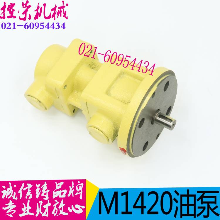 厂家直销上海第三机床厂 2M1420 M1320 螺杆泵 H3LB-5螺杆泵 油泵