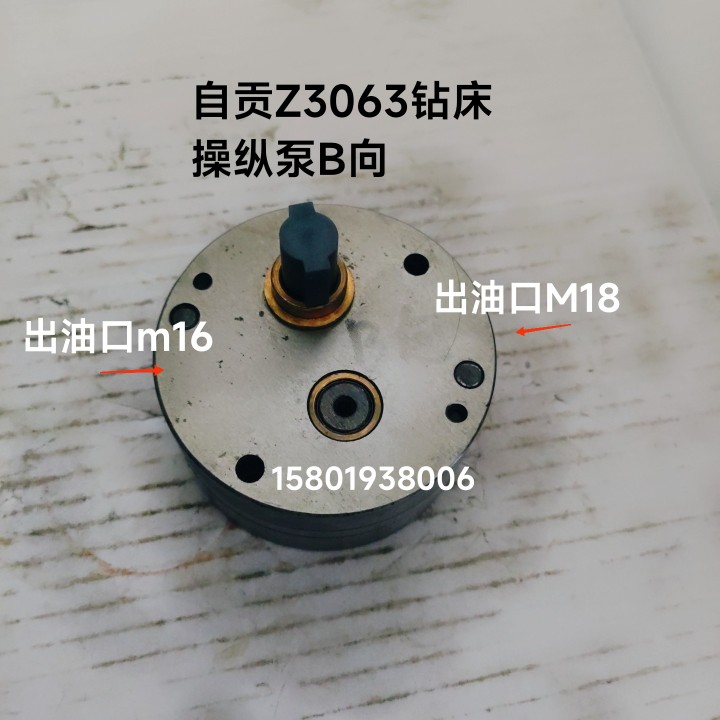 四川自贡Z3040/3050/3063/8300摇臂钻床操纵泵出油口m18/18