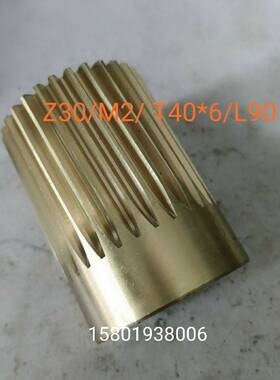 上海谱港机床X132/X50362升降铣床配件纵向丝杆螺母T40*6配件