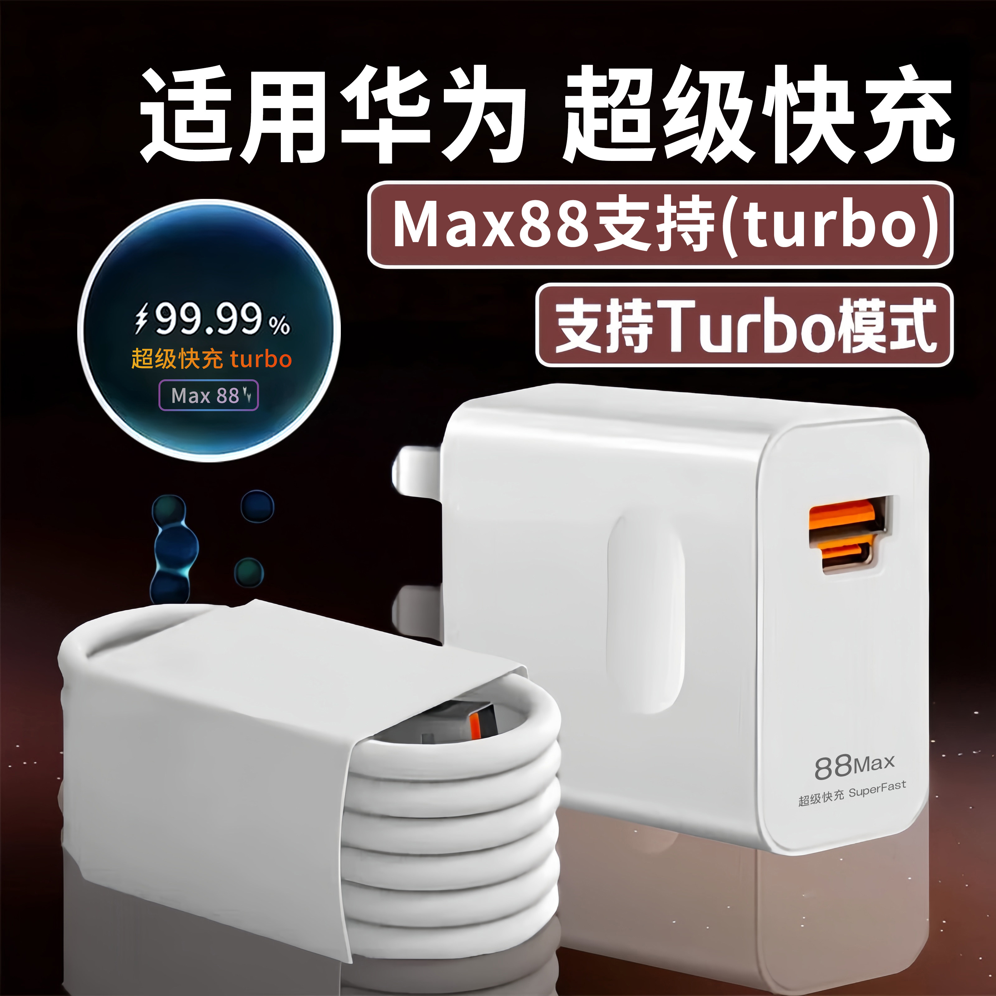 适用华为Mate50充电器快充线Pro/+超级快充数据线充电RS保时捷设计头安卓70RSRS保时捷设计平板原装系列X2正