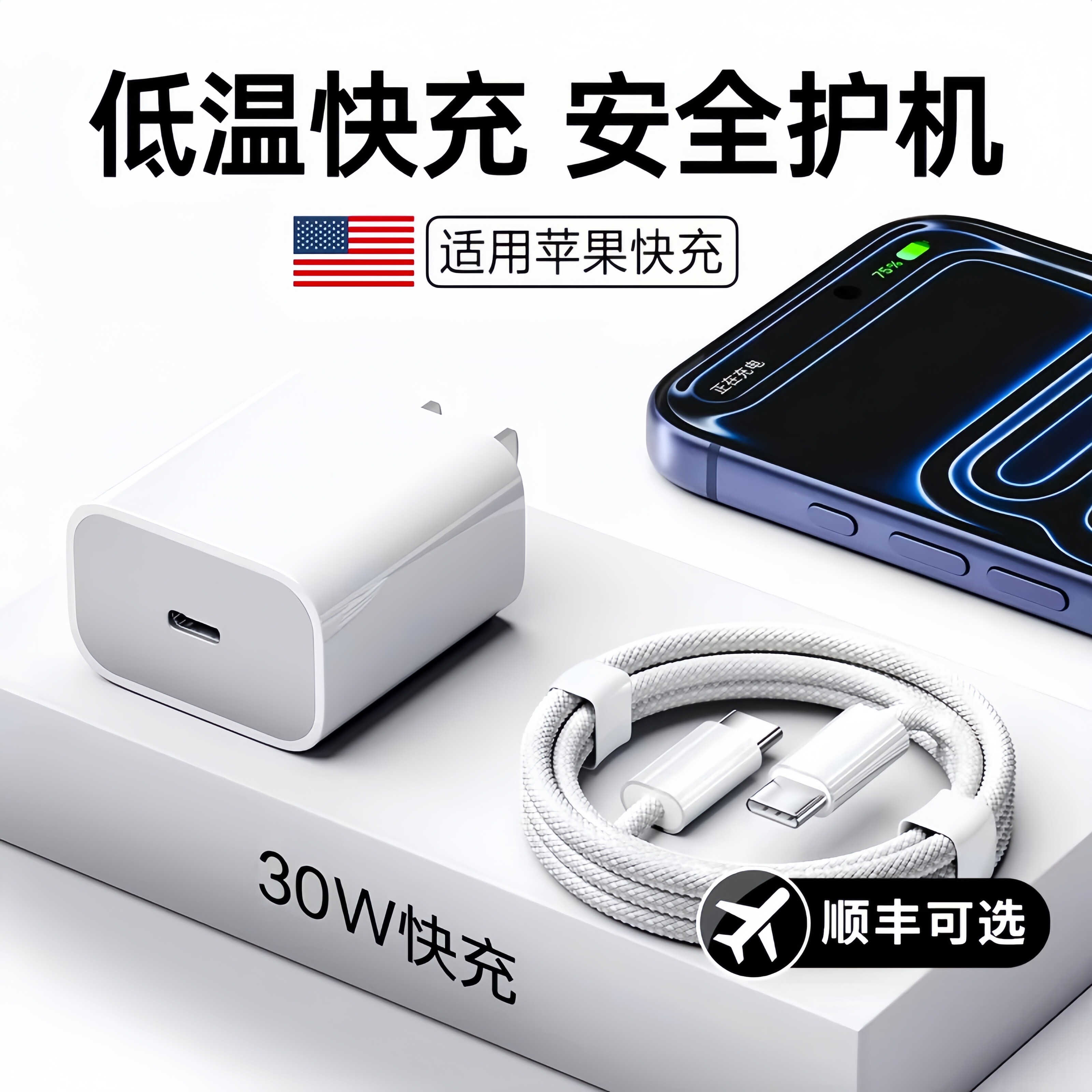 适用30W苹果充电器iPhone17快充16/15mini手机14数据线原ipad快充头头快充套装加长加长ipad11/x充电器头
