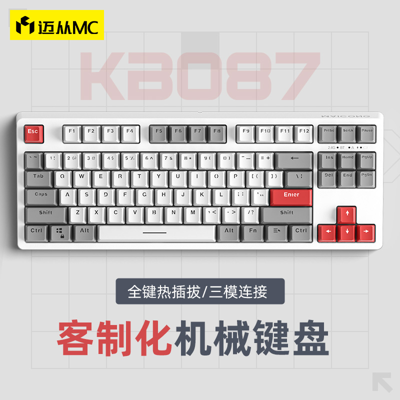 MCHOSE迈从 KB087机械键盘87键三模热插拔青轴黑轴无线蓝牙电竞 电脑硬件/显示器/电脑周边 键盘 原图主图