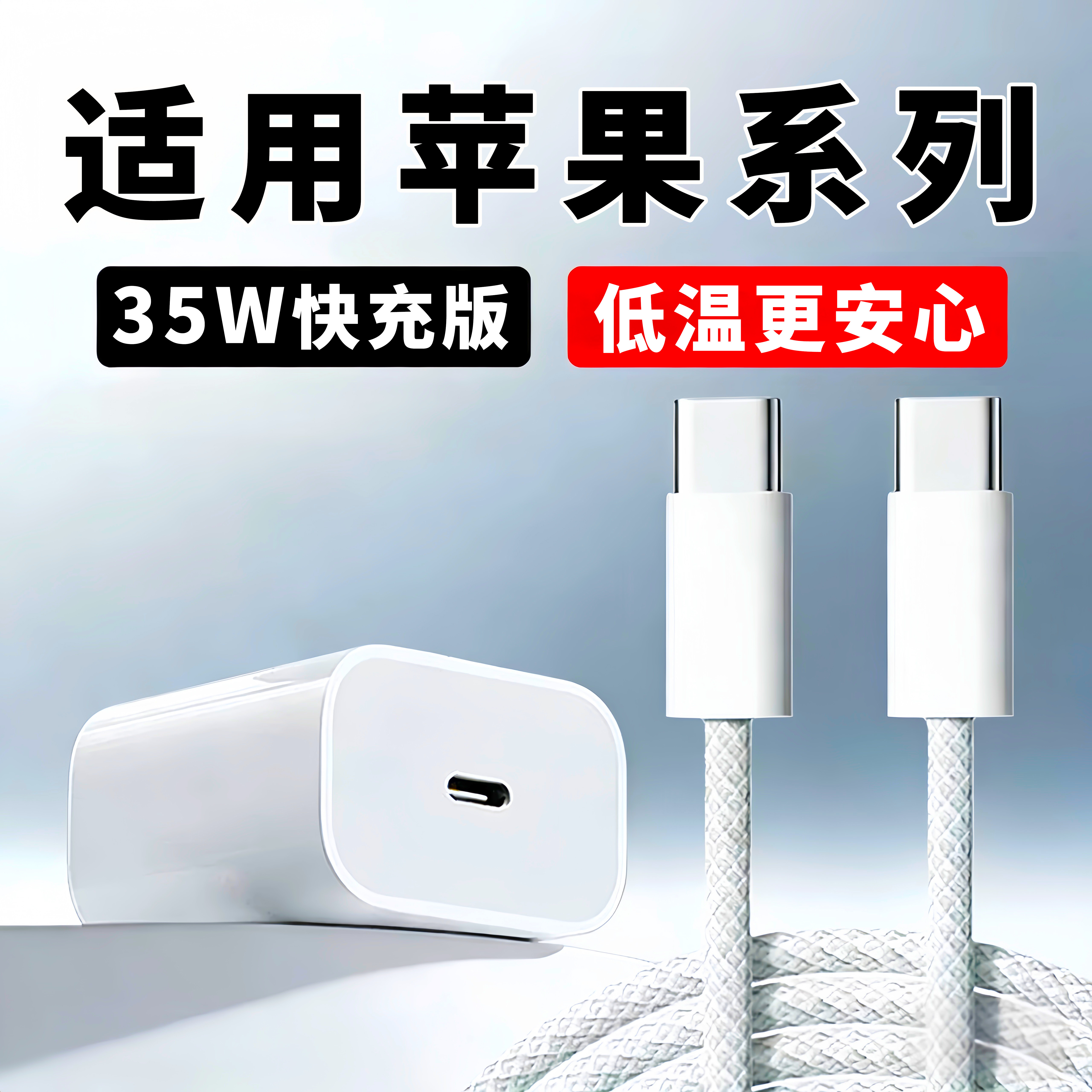适用苹果35W充电器13/15promax充电器35瓦数据线iPhone15proMax头插头11快速充电7/8plus快充头冲电原ipad