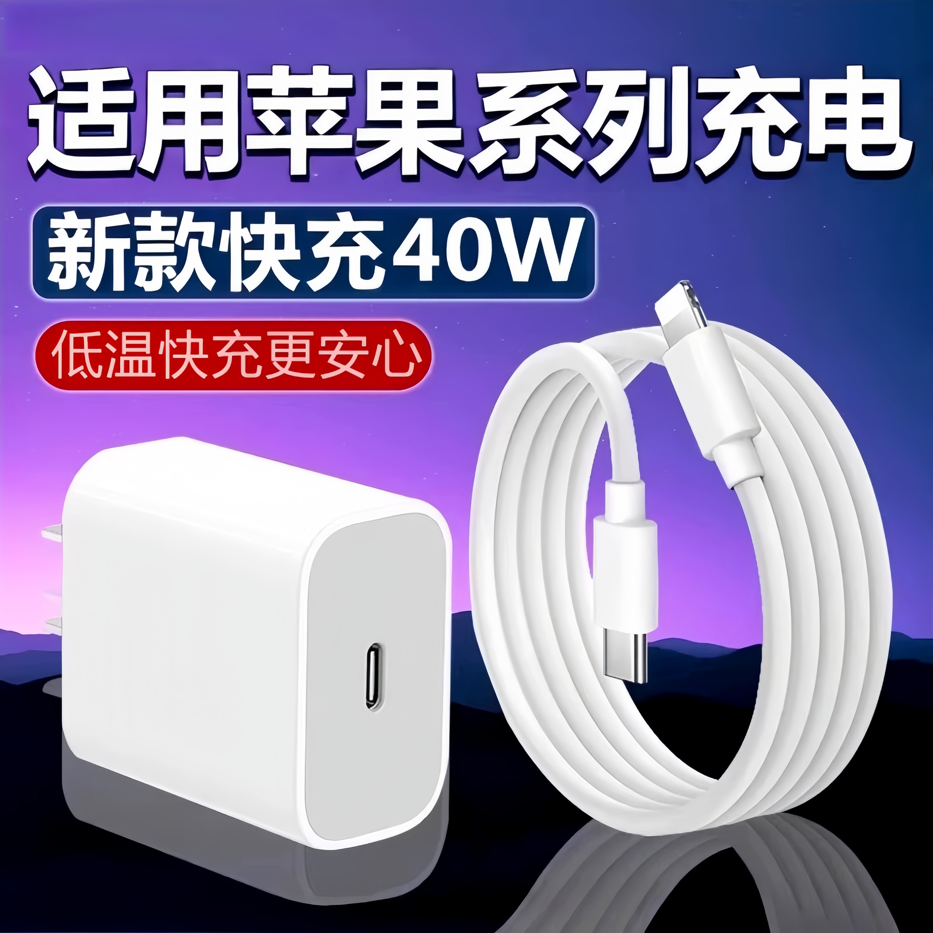 适用苹果充电器iPhone17proMAX16数据线15mini手机14快充13闪充快充头插头11充电器头头原ipad头40W