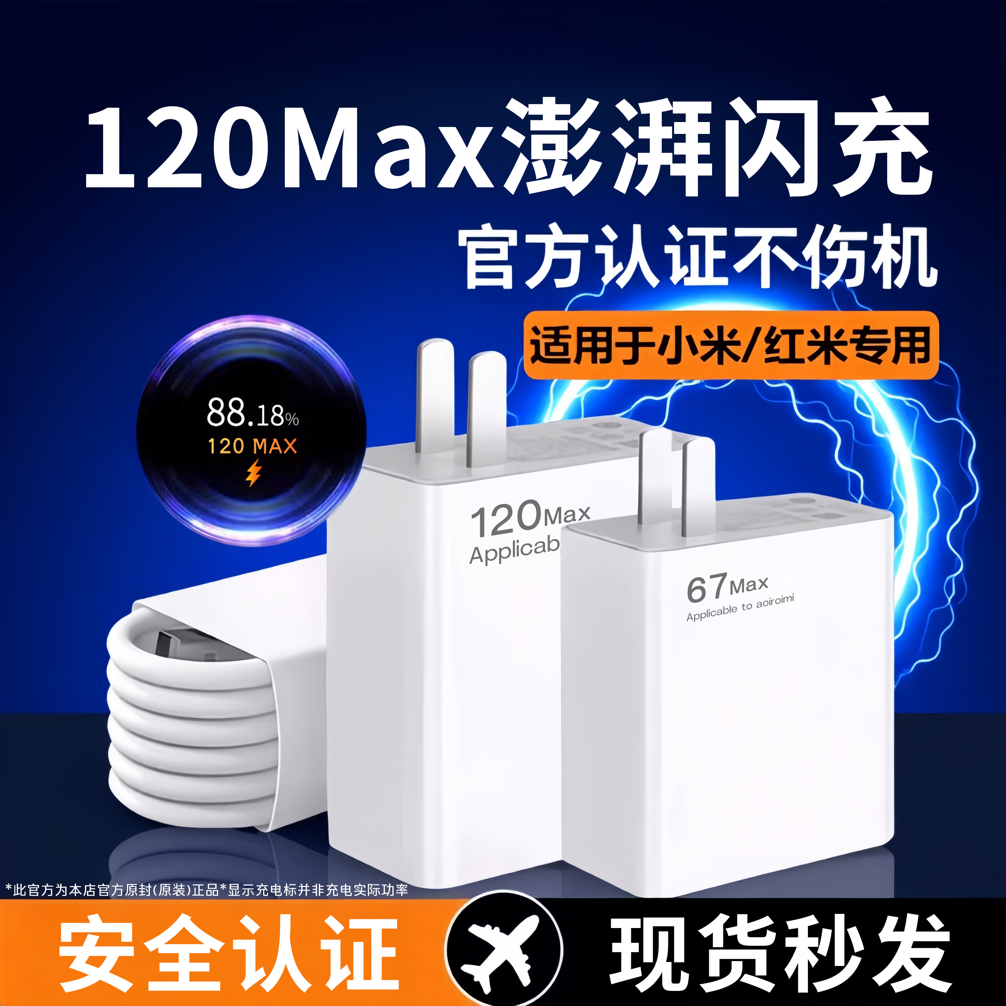 适用小米67数据线超级闪充适用红米K50K40k30Note10note9Pro12Pro原装快充线极速闪充小米Civi2闪充线金标25W