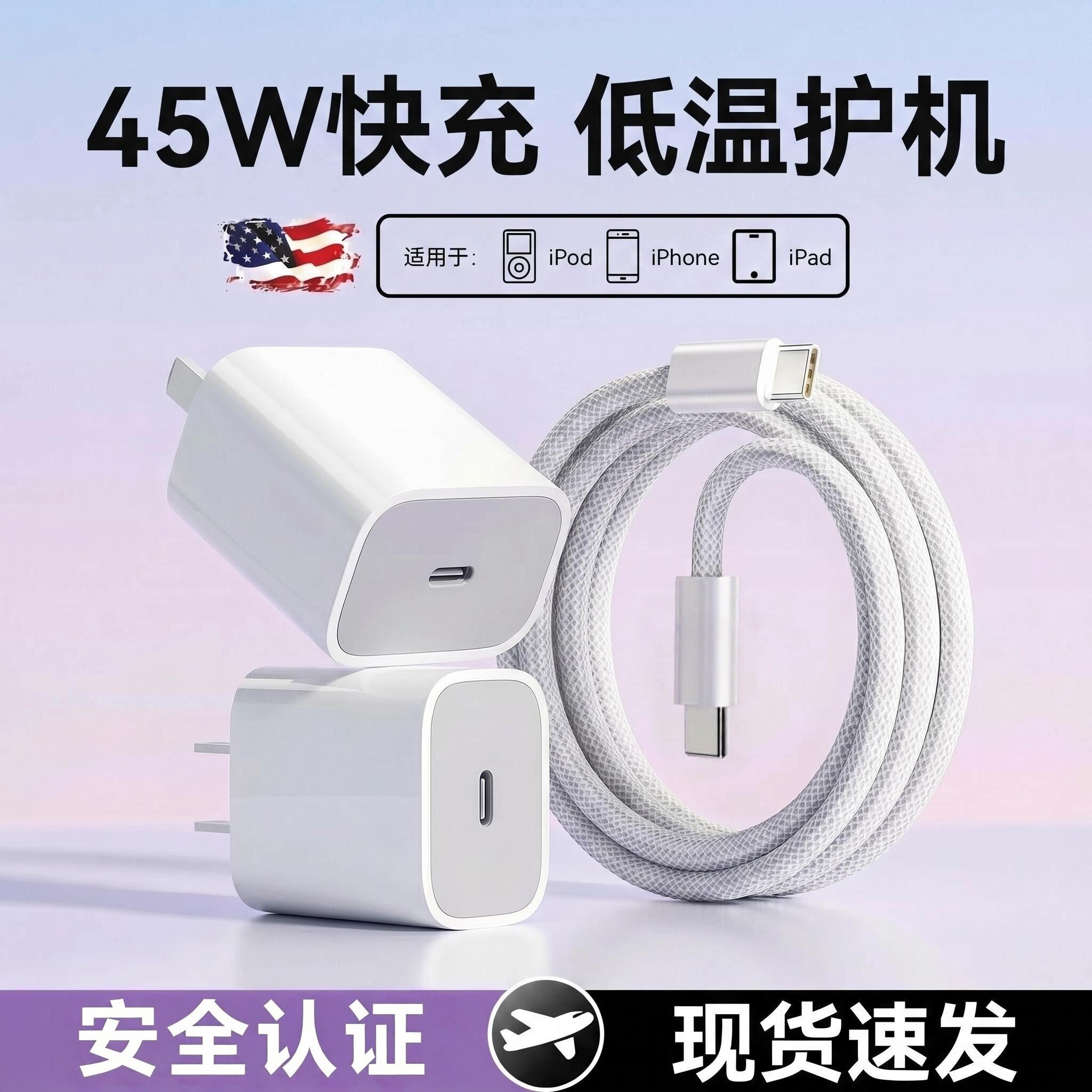 适用iPhone16苹果45W快充17充电器16mini手机45瓦数据线15闪充14充电线头原ipad充电器充电器头7/8plus