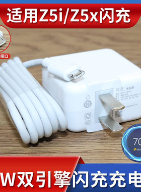 适用vivoZ5x闪充手机数据线z5X快充充电线加长2米z5i充电器套装