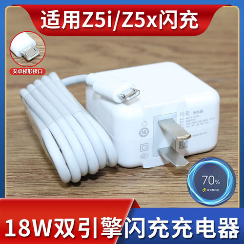 适用vivoZ5x闪充手机数据线z5X快充充电线加长2米z5i充电器套装