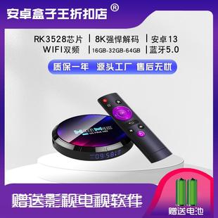 H96max外贸机顶盒安卓电视盒8K播放器超高清智能双频TVBOX