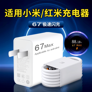 适用小米10充电器头极速闪充红米k305G手机数据线小米cc9pro快充充电线typec5G版插插头Note11快充套装线25W