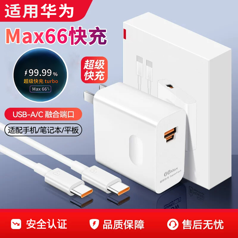 适用华为novaFlip充电器折叠屏数据线充电头超级快充11/ProMax14Pro8/Pro5/Pro7/7Pro13Ultra14Ultra10/Pro1
