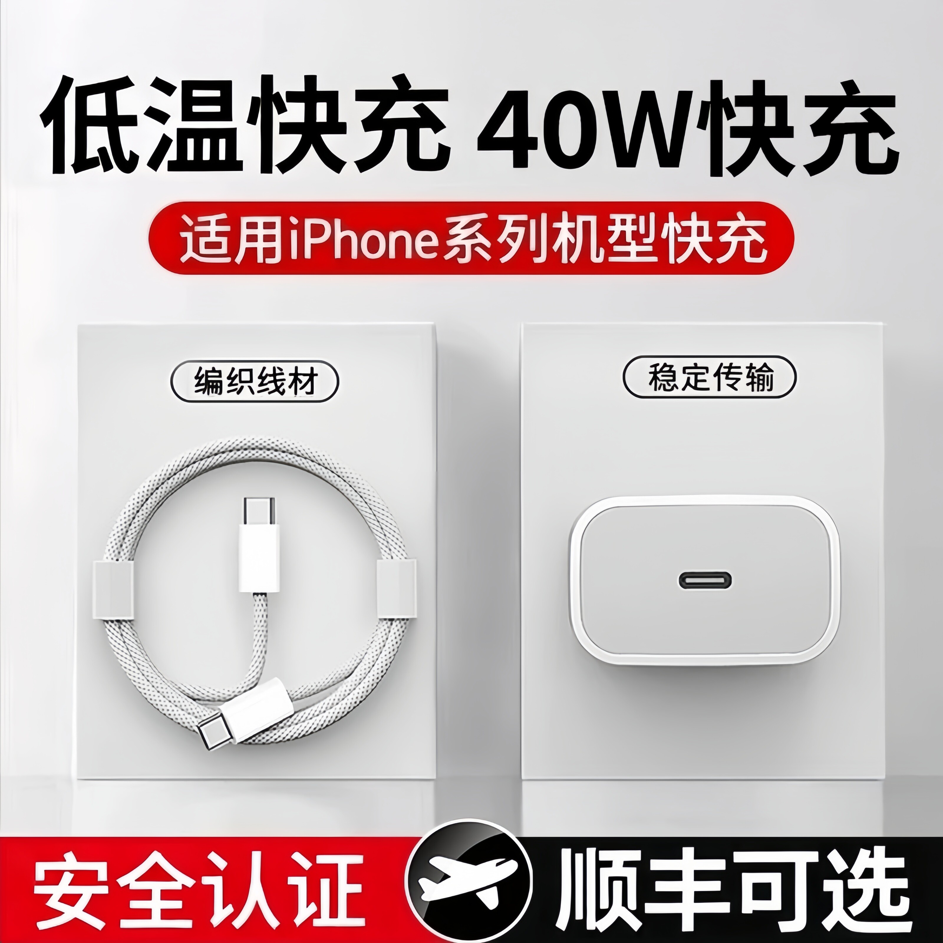 适用40W苹果充电器iPhone17快充16/15mini手机14数据线冲电原ipad充电器头头快充套装加长快充头插头